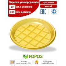 Fopos Tek Kullanımlık Tabaklar 205 Mm - 50 Adet - Sarı 98294321 100 adet