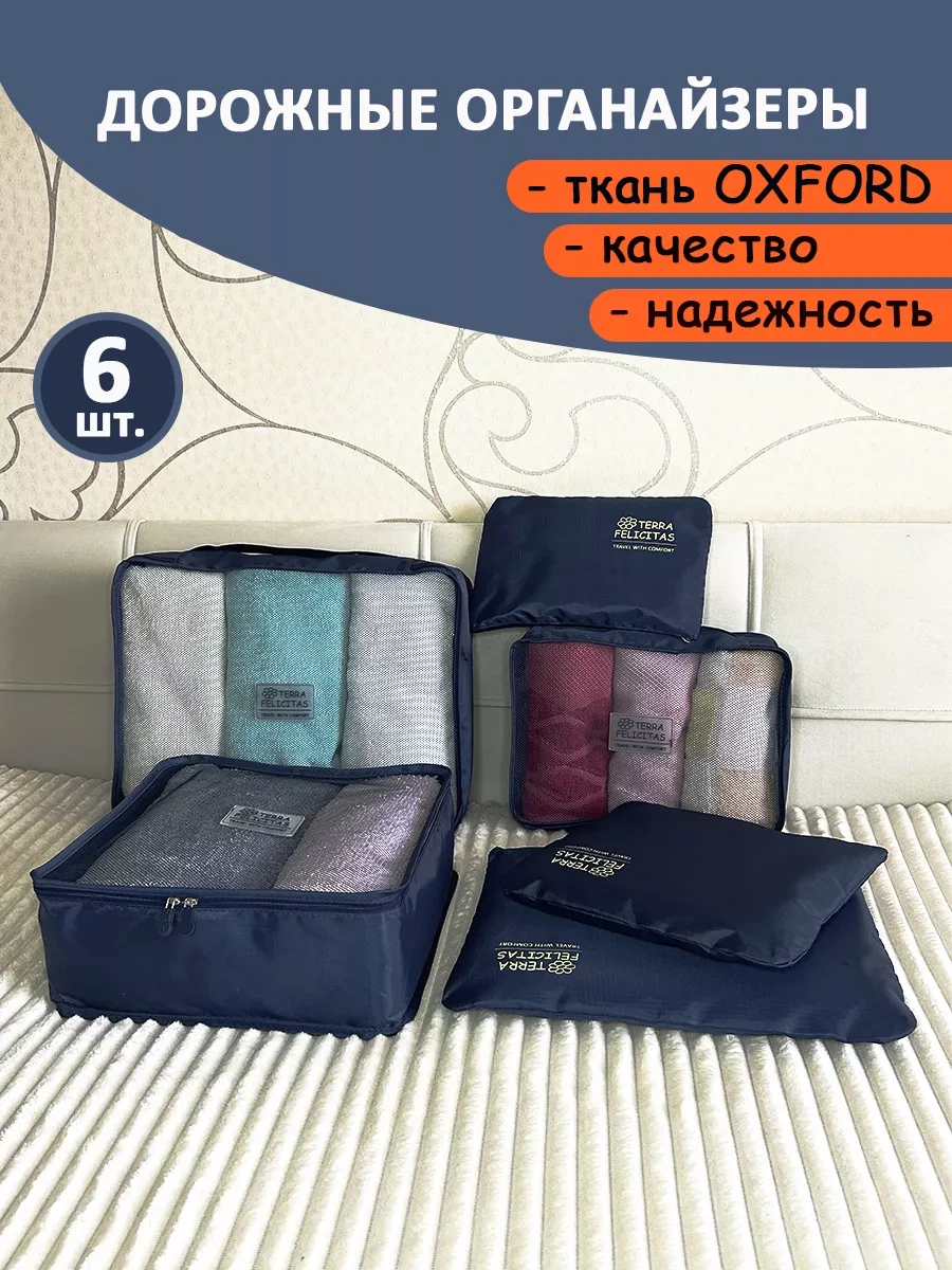 Terra Felıcıtas Seyahat İçin 6 Adet İç Çamaşırı Ve Giysi Düzenleyici Organzator 182764101 Mavi
