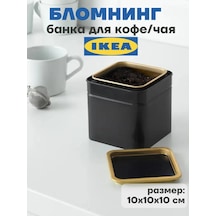 Ikea Blomning Coffee And Tea Storage Containers, Ikea 412718970 Siyah