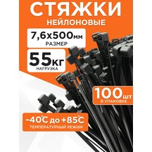 Cablexpert Nylon Plastik Kelepçesi 500x7,6 Mm 100 Adet 467121450