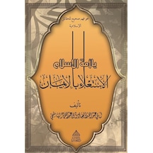 Ya Ümmetel İslam El-isti'lau Bil İman / Ebû Abdullah Es-sâdık...