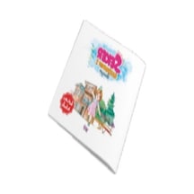 Şeker Gaziantepi Geziyor - Boyama Kitabı- Yade Kitap