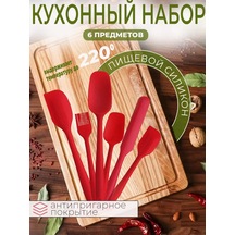 Silikon Mutfak Spatulaları 364981867 Kırmızı