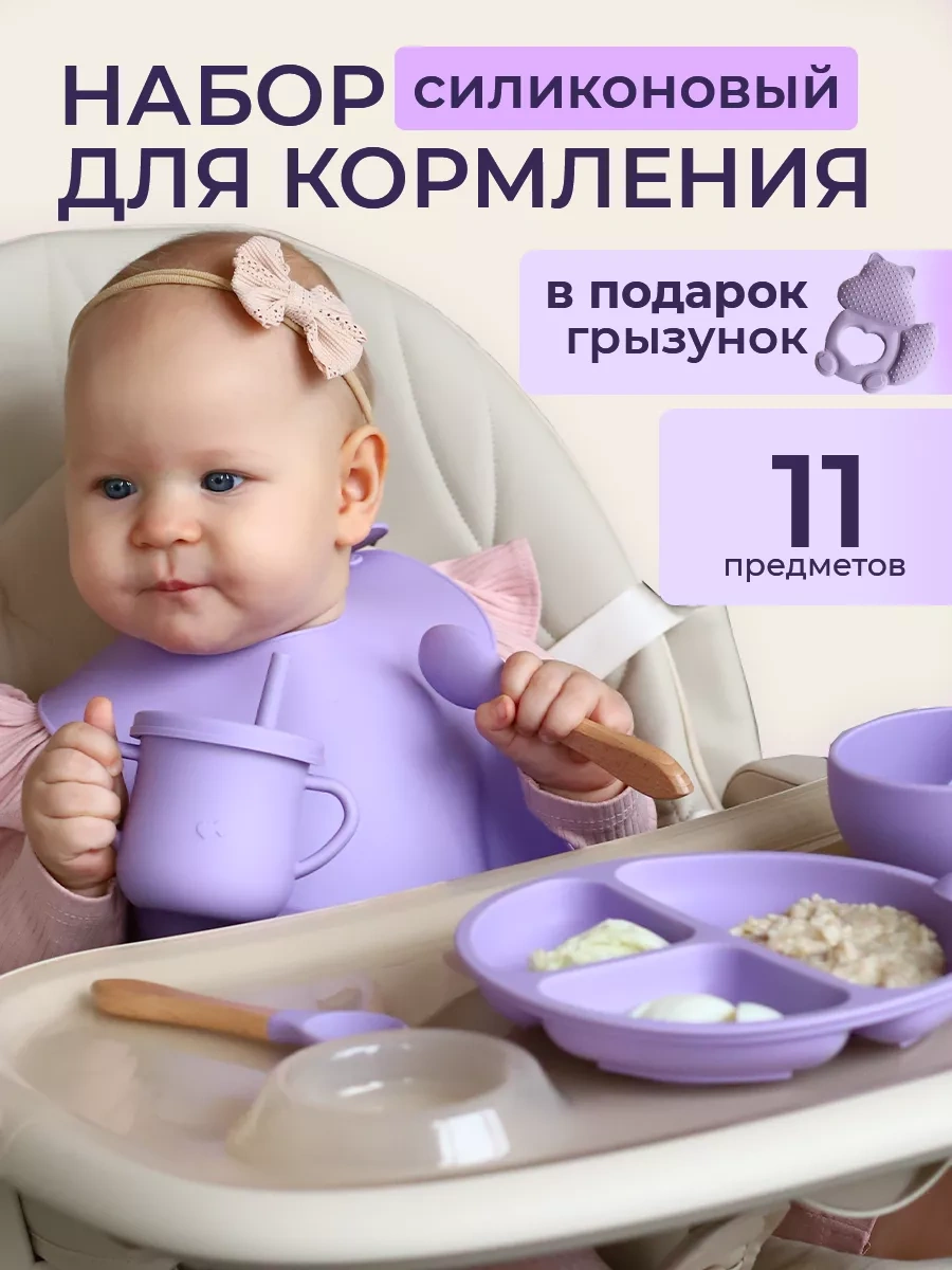 Zebra Bebekler İçin Çatal-bıçak Takımı 200939613 Lavanta