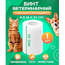 Wuxi Kendini Sabitleyen Bandaj Bezi 10 Cm X 4,5 M, 1 Adet 411658936