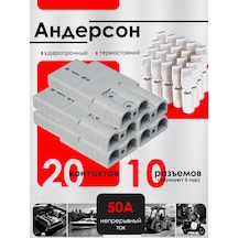 Skyelectric Bağlantı Numaralı 2 "anderson" 50a Gri. Lot 10 Adet. 251891634