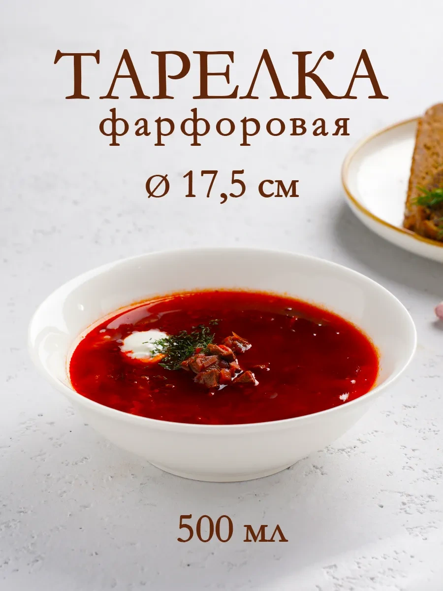 Skyphos Derin Porselen Tabak, 500 Ml, Ø 17,5 Cm 38737798 Beyaz