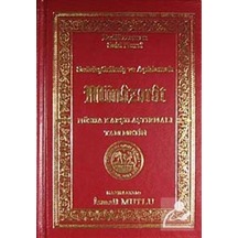 Münazarat / Bediüzzaman Said Nursi