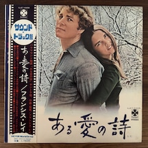 Francis Lai Love Story Original Soundtrack