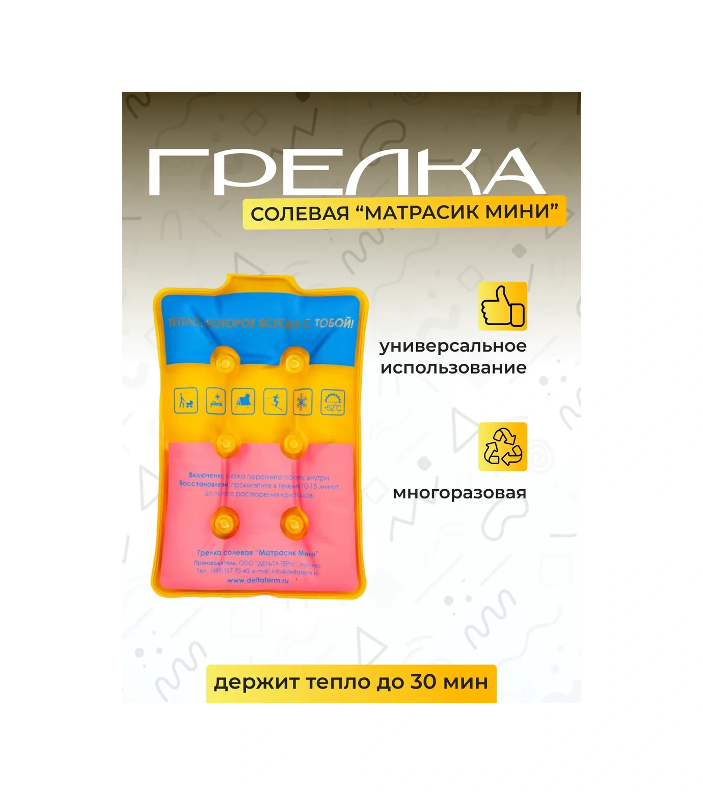 Del' Ta-term Tuzlu Isıtıcı Yeniden Kullanılabilir Matrası Mini 9745623