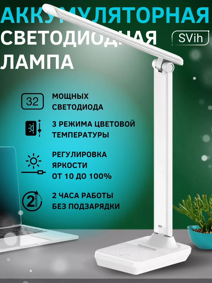 Svih Okula Gidenler İçin Masa Lambası 179025553 Beyaz