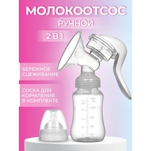 Manuel Mekanik Süt Pompası 420367471