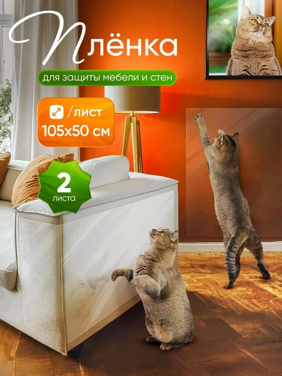 Catnap Mutfak İçin Koruyucu Şeffaf Film, Kediler İçin Çizilmeye Dayanıklı 345264120