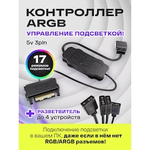 Coolmoon Pc İçin Argb Kontrol Cihazı. 5v 3pin Argb + Genişletici 244362995