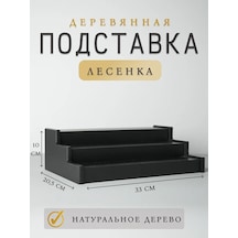 Ely Home Ahşap Siyah Baharatlık Standı 460299806 Siyah