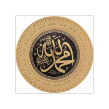 Dini Ayetli 35Cm Yaldız Allah(C.C)Muhammed(S.A.V) Lafs Tabak Pano