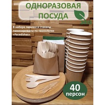 40 Kişilik Kraft Bir Kullanımlık Sofra Takımı 303138938 100 adet