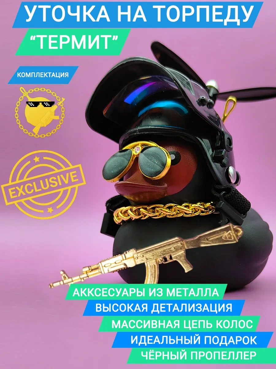 Market Alls Aracın İçinde Kasklı Ve Gözlükleri Olan Ördek 153255376