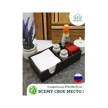 Adwoodcraft Kağıt Peçetelik 270x138x70 Mm, Kahverengi 185125007 Kahverengi