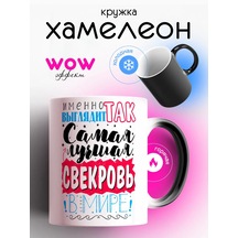 Darı Art Kaynana İçin Doğum Günü Hediyesi - Eğlenceli Bukalemun Tasarımıyla Bardak 158702361 Siyah