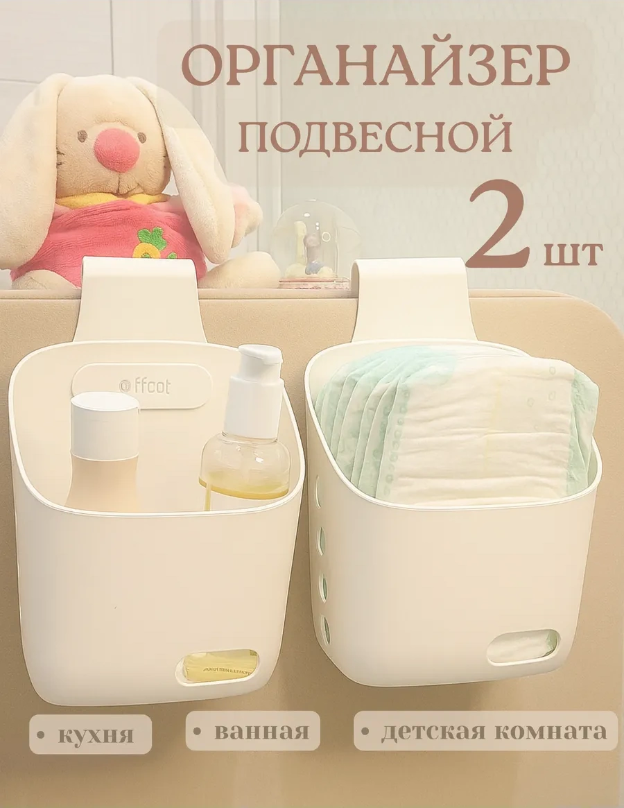 Ffcat Alt Değiştirme Masası İçin Asma Düzenleyici 189191949 Beyaz