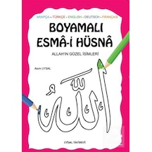 Boyamalı Esma-I Hüsna (Kod: 241) / Asım Uysal