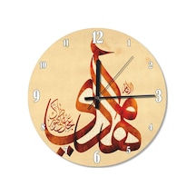 Dini Arapça Yazı Dekoratif Duvar Saati (407626694) Ahşap