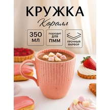 Dolana Porselen Çay Ve Kahve Fincanı "coral" 350 Ml Hediyelik 293803977 Pembe