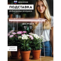 Garden Show Fitolambalı İçin Stand 2 Seviyeli 30/50 Cm Çift 134384525 Diğer