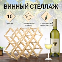 Maiyame Katlanabilir Ahşap Şarap Rafı - 10 Şişe Kapasiteli, Pratik Ve Şık Diğer