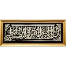 Dini Seri-09 Dokuma Goblen Kumaş-Ahzâb Sûresi(33) 47. Ayet.