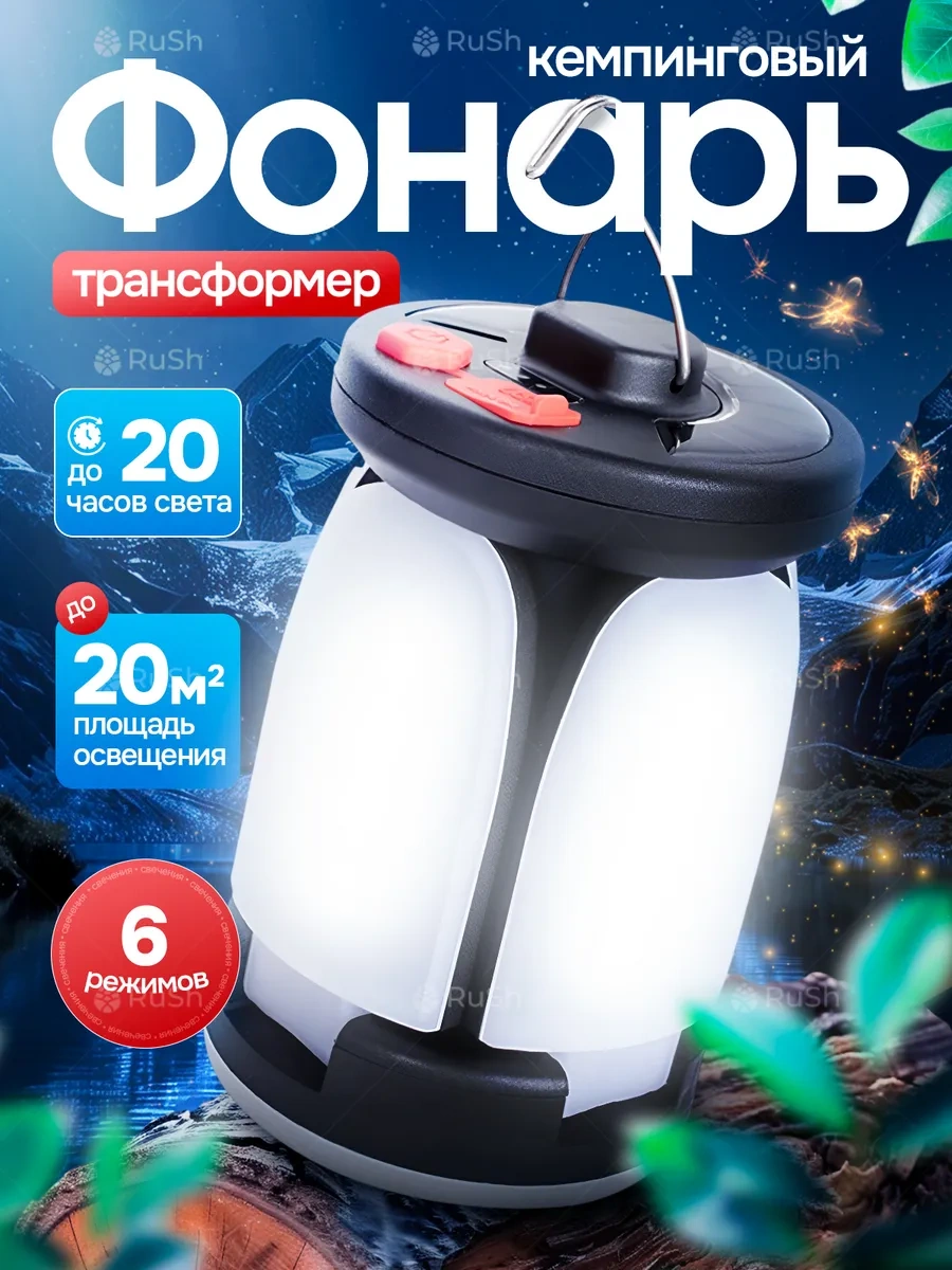 Ru.sh Şarj Edilebilir Kamp Lambası 446751726 Beyaz