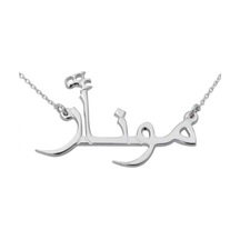 Gümüş Arapça Isimli Kolye (551170004)