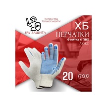 Kw Zasita İnşaat İşleri İçin Pamuklu Eldivenler 20 Çift 268024108