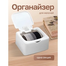 Wern Küçük Eşyalar İçin Saklama Organizatörü Ve Saklama Kabı 159899981 Beyaz