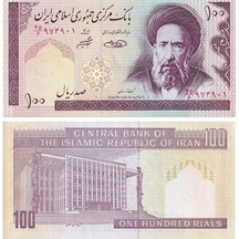 İran, 100 Riyal 1985 P 140 Çil Eski Yabancı Kağıt Para