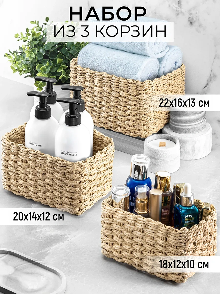 El Casa Örme Saklama Sepetleri Seti, 3 Adet 188376425 Bej