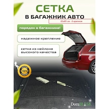 Domblesk Araba Bagajı İçin File 170653653