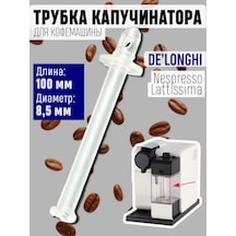 Royal Hıghness Süt İçin 5313226701 Kahve Makineleri İçin Köpürtücü Tüpü 363117658 Beyaz