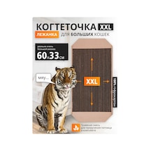 Koskina Radost' Karton Tırnak Törpüleme Tahtası, Büyük Boyut, 600x330x35 Mm. 196144755