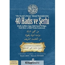 40 Hadis ve Şerhi - Min Kunuzi's-Sünne Sünnet Hazinelerinden - Muhammed Ali Es-Sabuni - Ensar Neşriyat