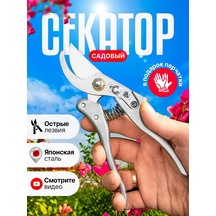 Snap Bahçe Makası El Tipi 150999796