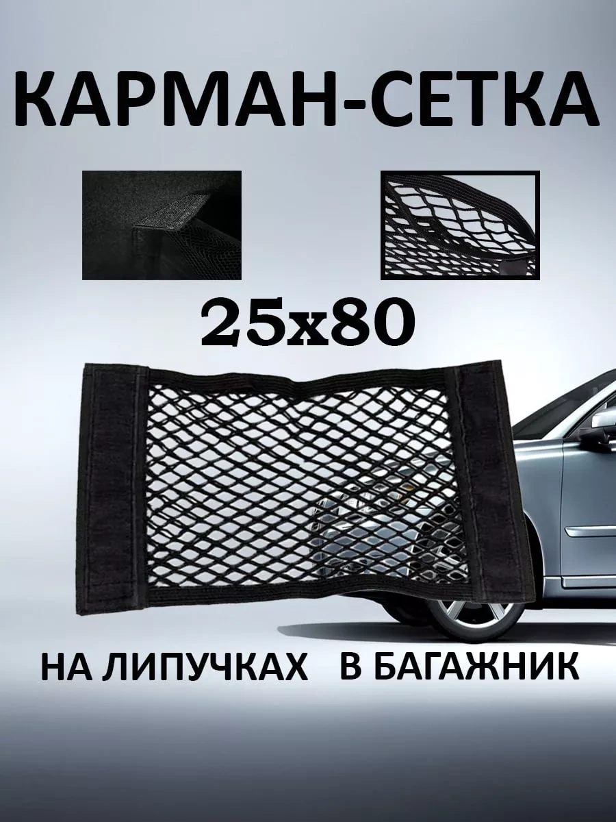 Araba Bagajı İçin File 245473853