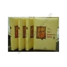Bütün Yönleriyle Asr -ı Saadette İslam (4 Kitap Takım)  - Vecdi Akyüz  - Ensar Neşriyat