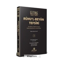 Ruhu'l-Beyan Tefsiri 2. Cilt - Siyah Kapak - Emin Ali Yüksel - Ahıska Yayınevi