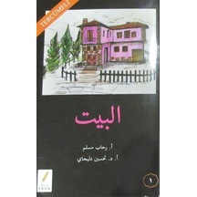 El Beyt (Arapça-Türkçe) / Doç. Dr. Tahsin Deliçay