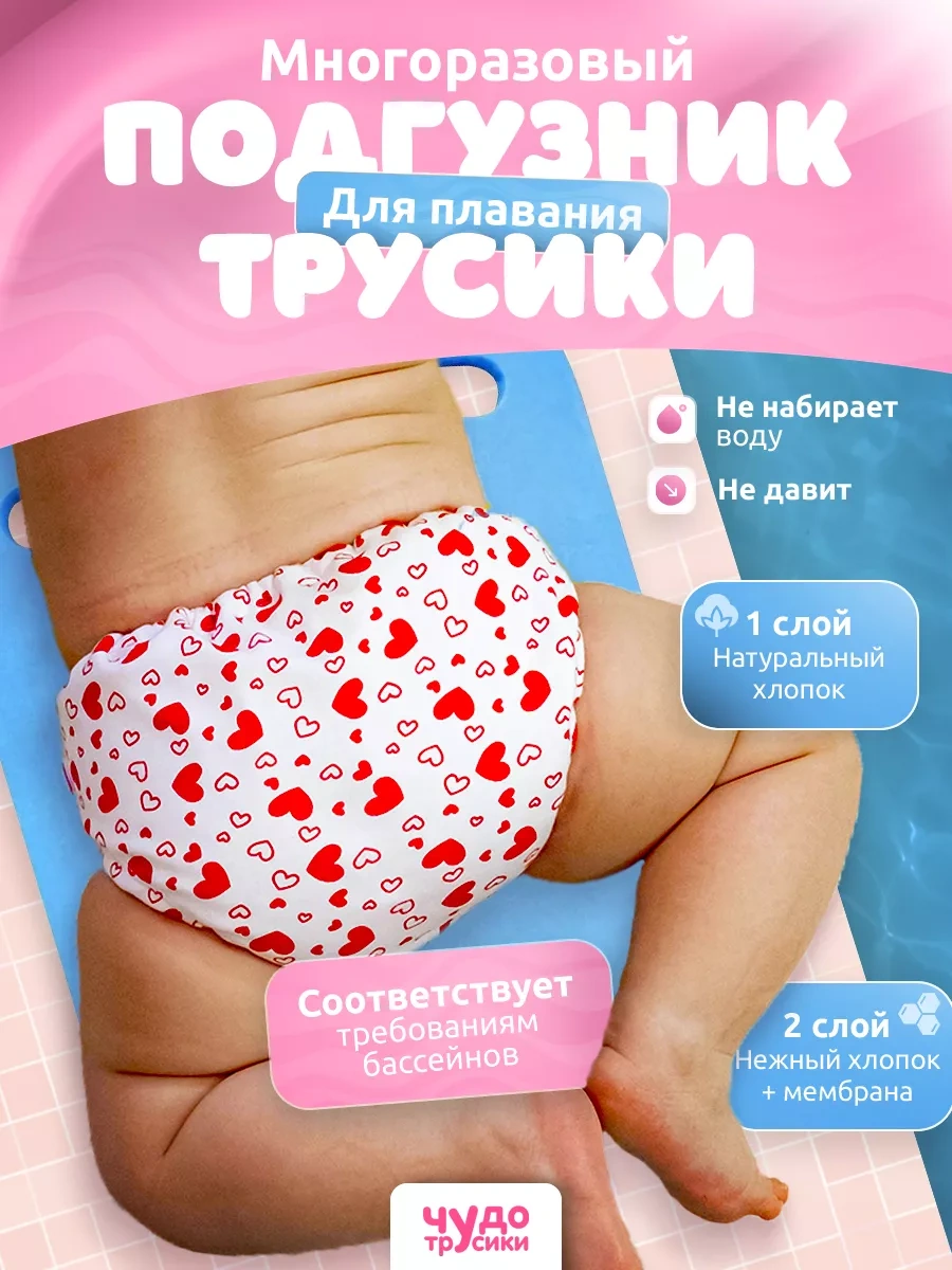 Cudo-Trusıkı Bebek Bezleri Külot 197633120 - L