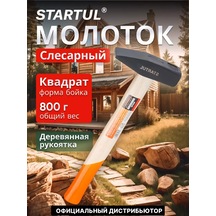 Startul İnşaat Çekici Tamir Aleti Çekici 0,8 Kg 137532874