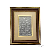 Hk Gümüş Tablo Ayet-el Kürsi Yazılı Gümüş Takı Hediyelik Ürünler-196079 Çok Renkli