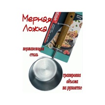 Ölçü Kaşığı 125 Ml 372241659 Diğer